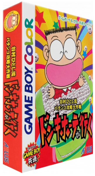 Tanimura Hitoshi Ryuu Pachinko Kouryaku Daisakusen - Don Quijote ga Iku — box-3D (JP)