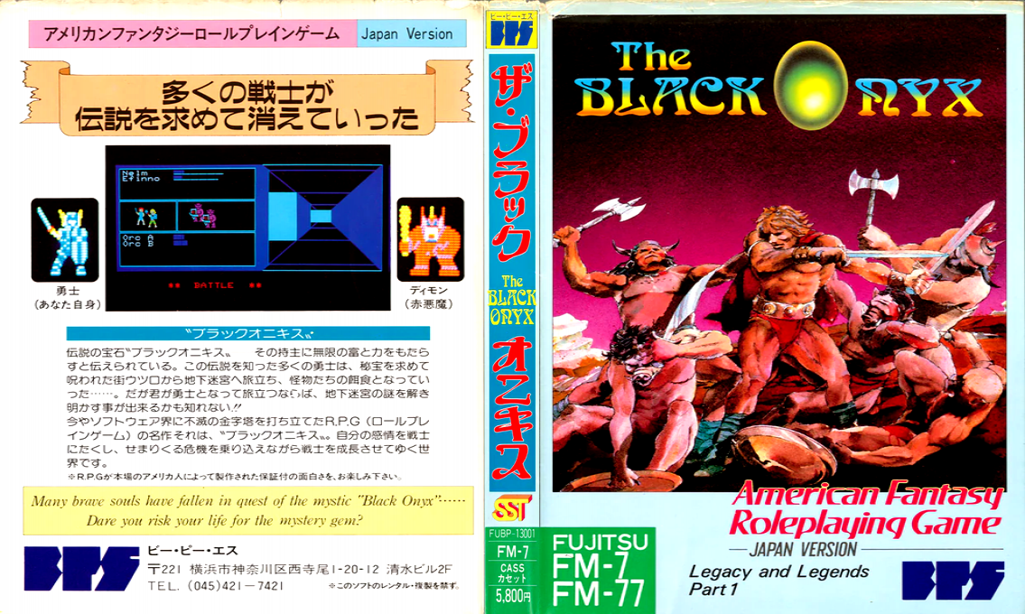 Black Onyx, The — box-texture (JP)