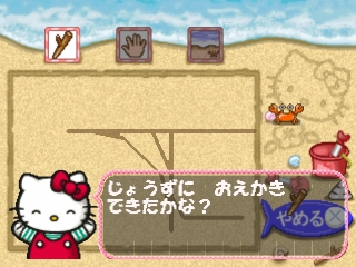 Kids Station - Hello Kitty to Album Nikki o Tsukurimasho! — ss (JP)