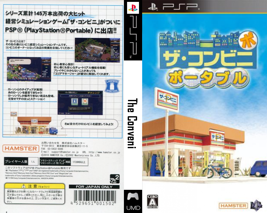 The Conveni — box-texture (JP)