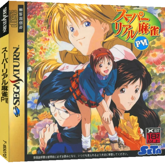 Super Real Mahjong P 6 — box-3D (JP)