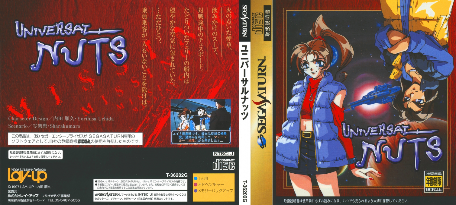Universal Nuts — box-texture (JP)