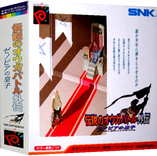 Densetsu no Ogre Battle Gaiden - Zenobia no Ouji — box-3D (JP)