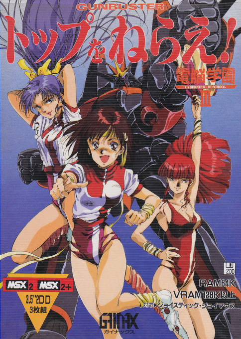 Dennou Gakuen 3 - Gunbuster box art