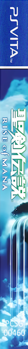 Rise Of Mana — box-2D-side (JP)