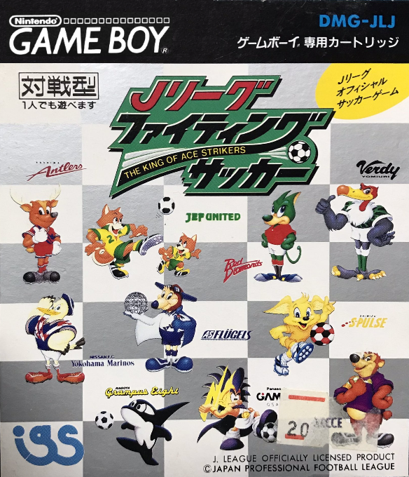 J.league Fighting Soccer - The King Of Ace Strikers box art