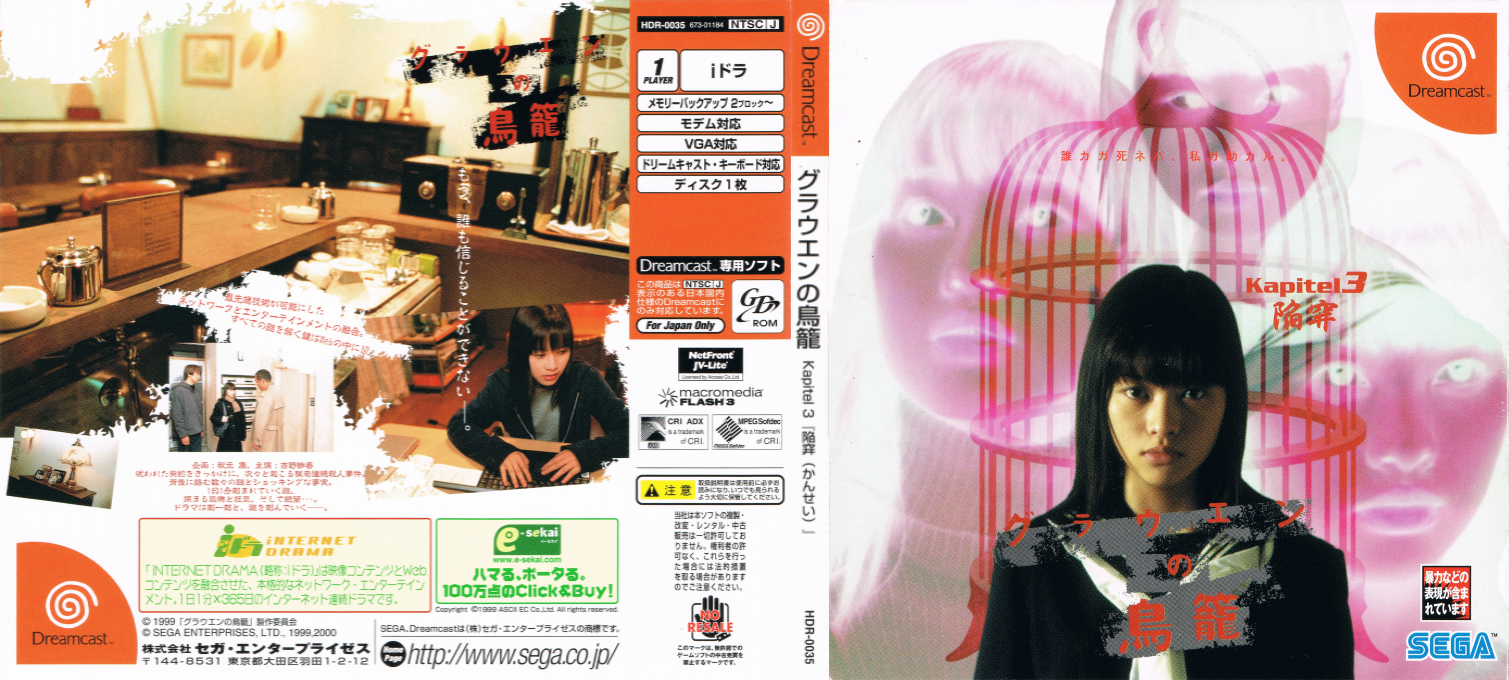 Grauen no Torikago Kapitel 3 - Kansei — box-texture (JP)