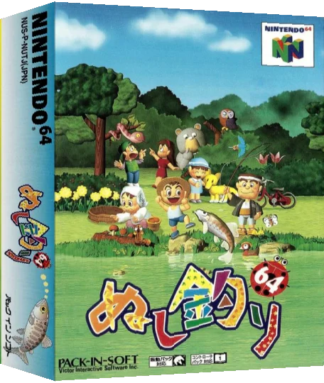 Nushi Zuri 64 — box-3D (JP)