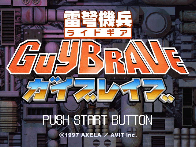 Ridegear Guybrave II — sstitle (JP)