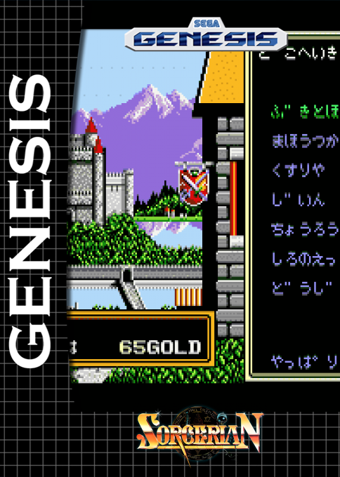 Sorcerian — box-2D (SS)
