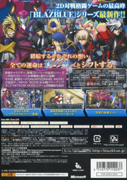 BlazBlue - Continuum Shift Extend — box-2D-back (JP)