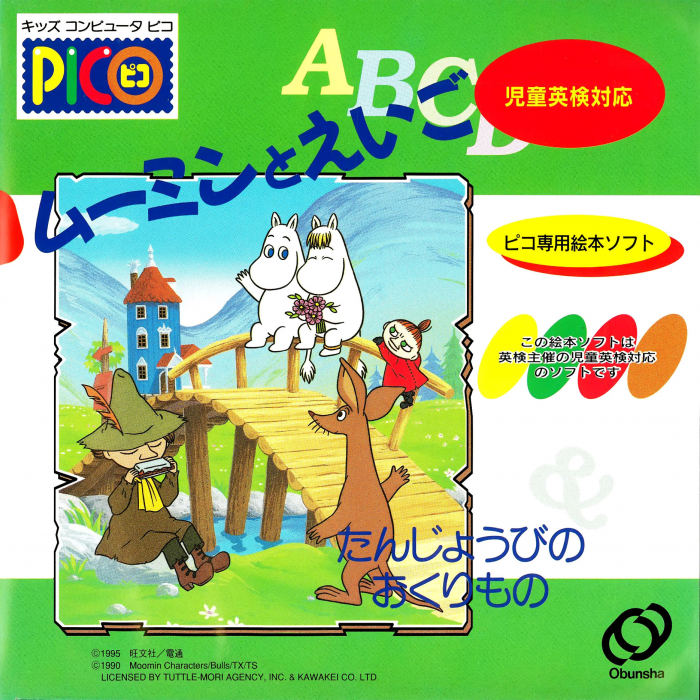 Jidou Eiken Taiou - Moomin to Eigo - Tanjoubi no Okurimono box art