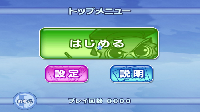 Shikakui Atama wo Maruku Suru. : Mainichi Minna de Challenge Hen — ss (JP)