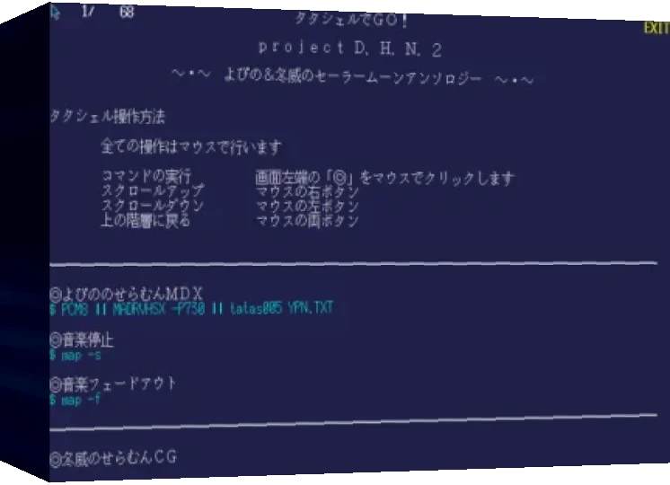 Project D.h.n. Vol. 2 — box-3D (WOR)