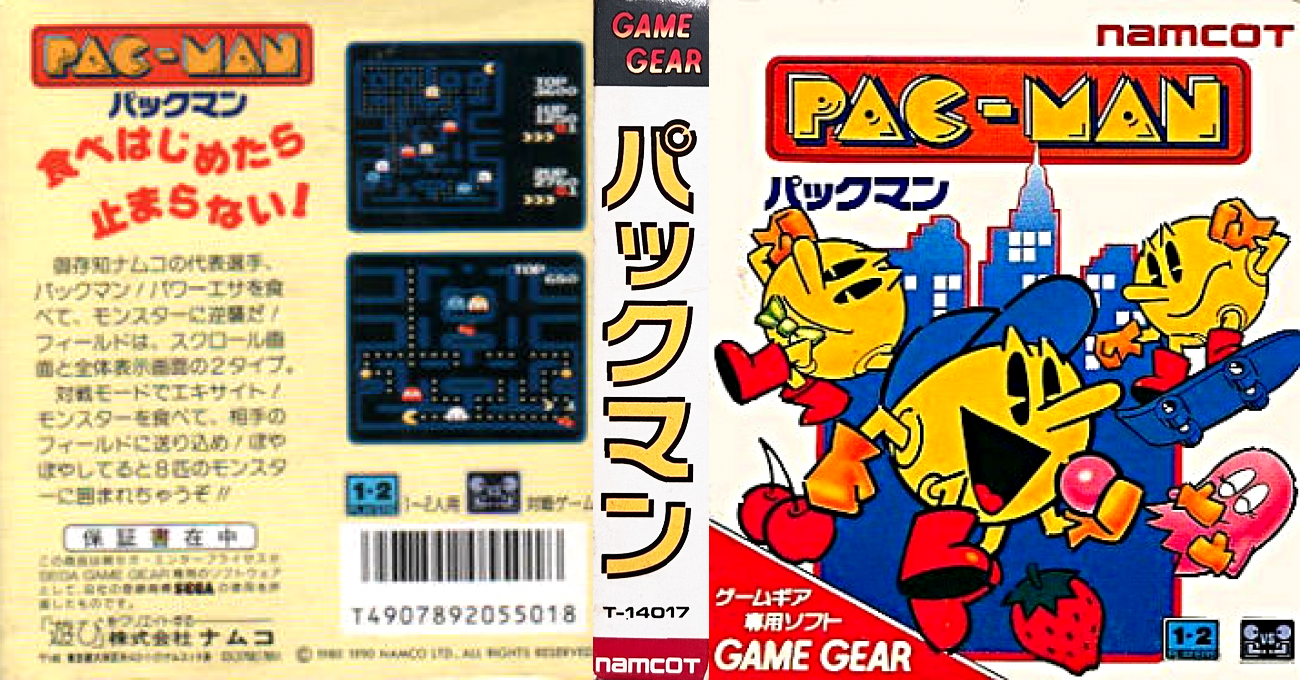 Pac-man — box-texture (JP)