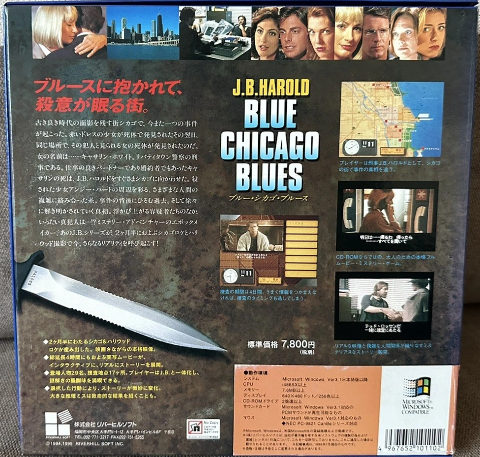J.B. Harold: Blue Chicago Blues — box-2D-back (WOR)