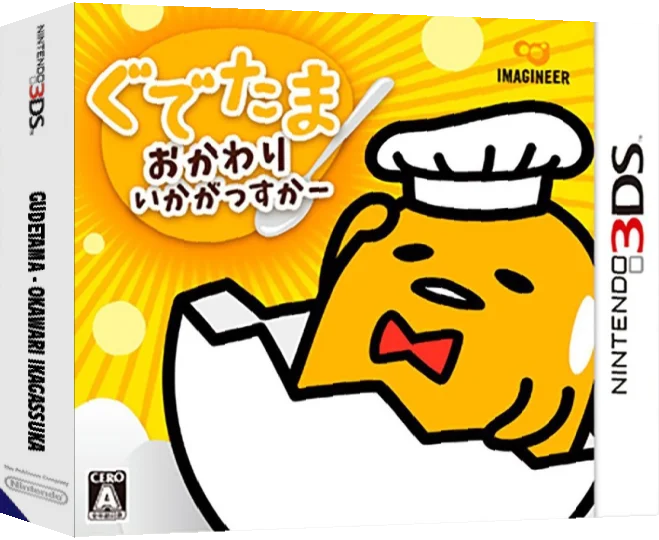 Gudetama - Okawari Ikagassuka — box-3D (JP)