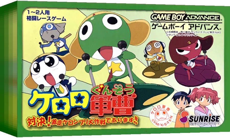 Keroro Gunsou - Taiketsu! Gekisou Keronprix Daisakusen de Arimasu!! — box-3D (JP)