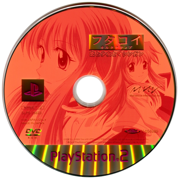 Futakoi Alternative - Koi to Shoujo to Machine Gun — support-texture (JP)