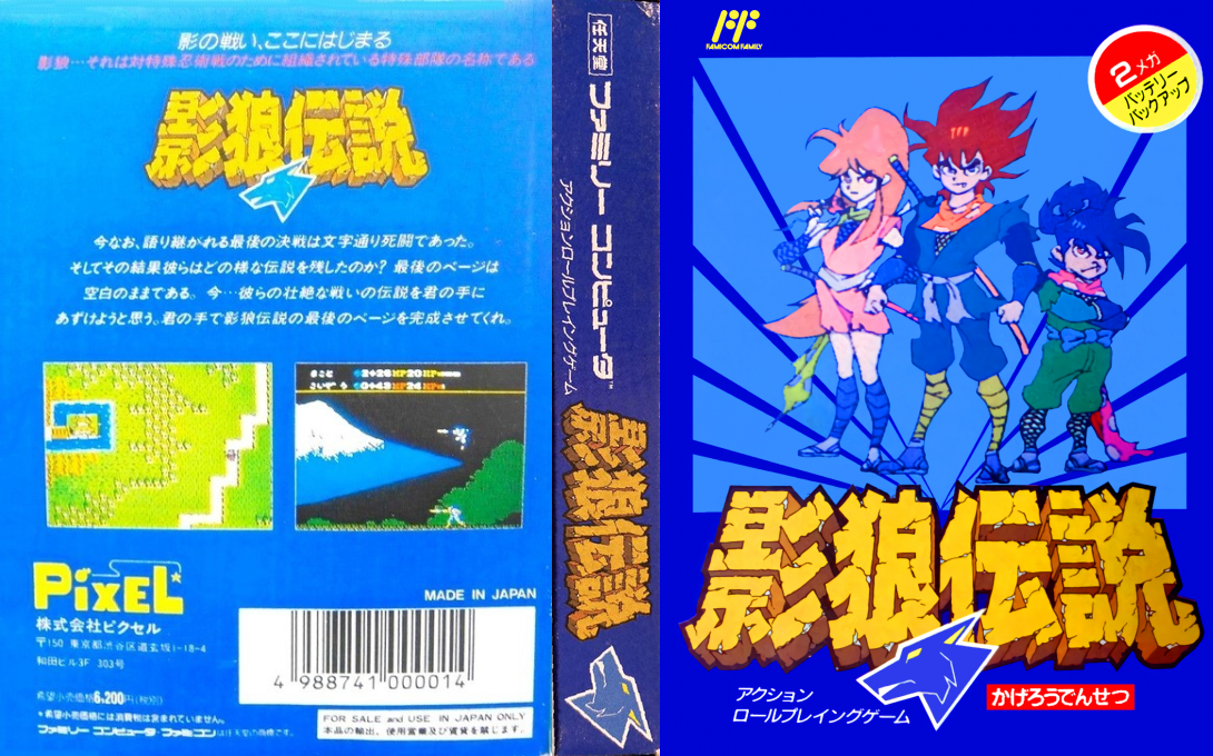 Kagerou Densetsu — box-texture (JP)