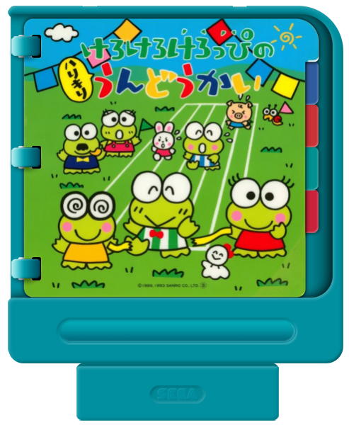 Kero Kero Keroppi no Harikiri Undoukai — support-2D (JP)