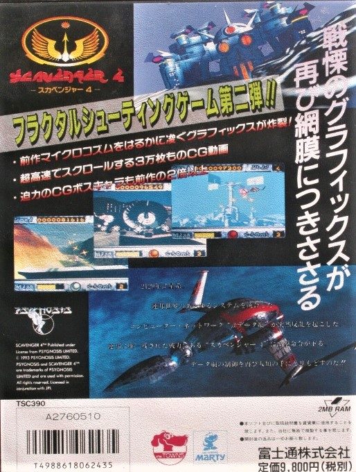 Scavenger 4 — box-2D-back (JP)