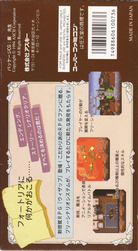 Wizap! - Ankoku No Ou — box-2D-back (JP)