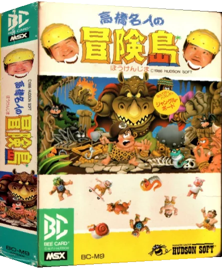 Wonder Boy — box-3D (JP)