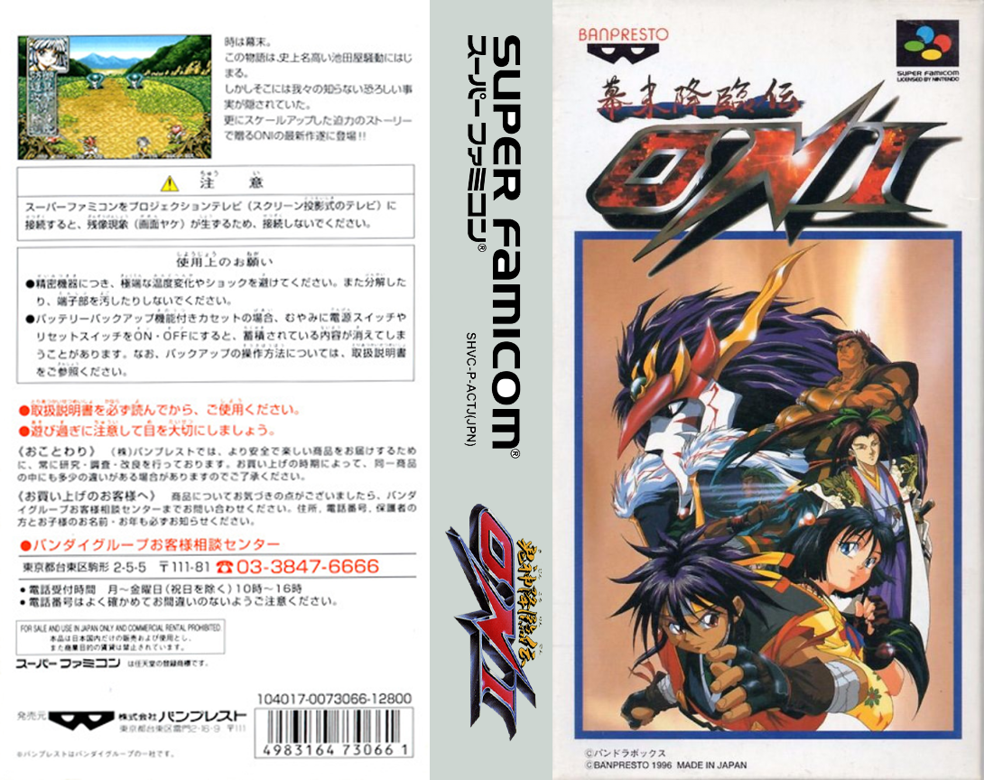Bakumatsu Kourinden - Oni — box-texture (JP)