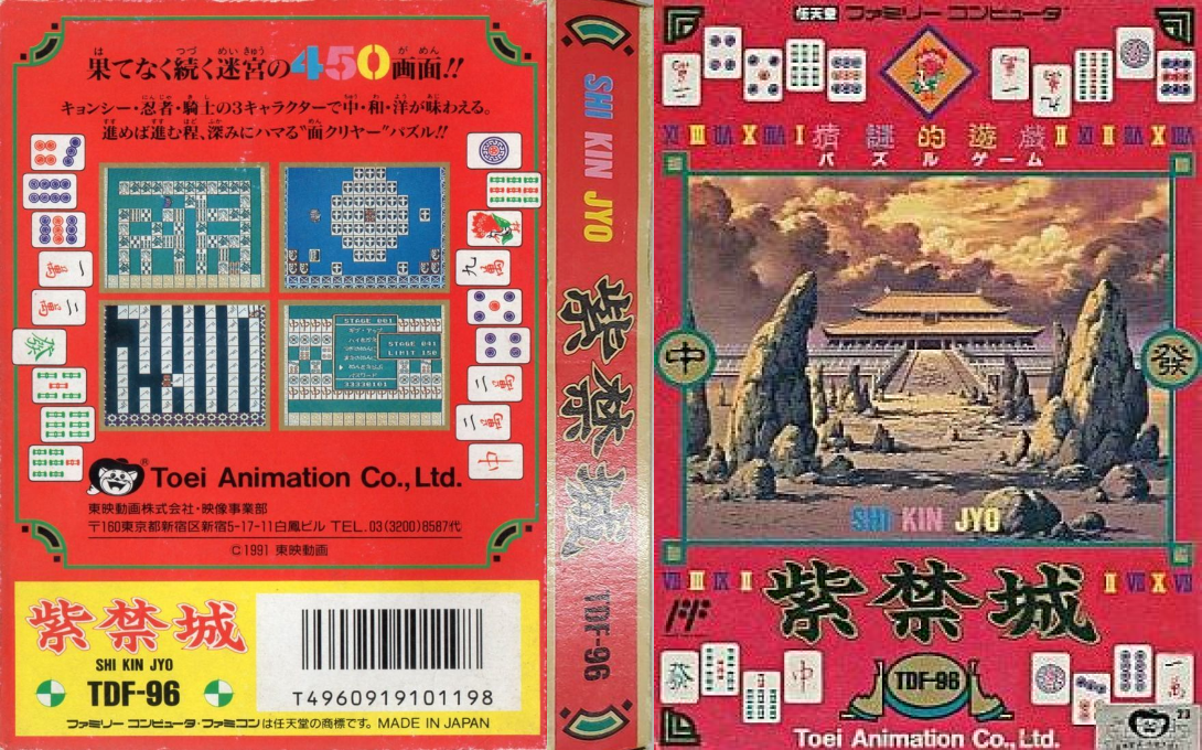 Shikinjou — box-texture (JP)