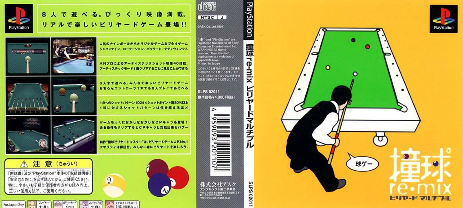 Pool Academy — box-texture (JP)