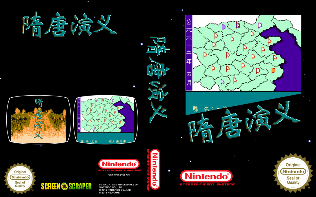 Suitang Yanyi — box-texture (SS)