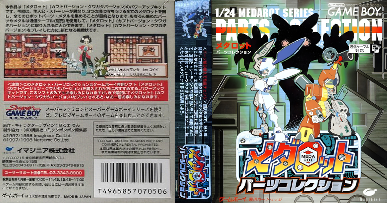 Medarot - Parts Collection — box-texture (JP)