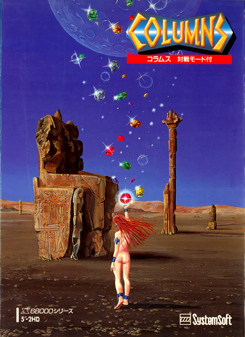 Columns box art
