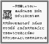 Gi King! - Sanbiki No Yosouya — ss (WOR)