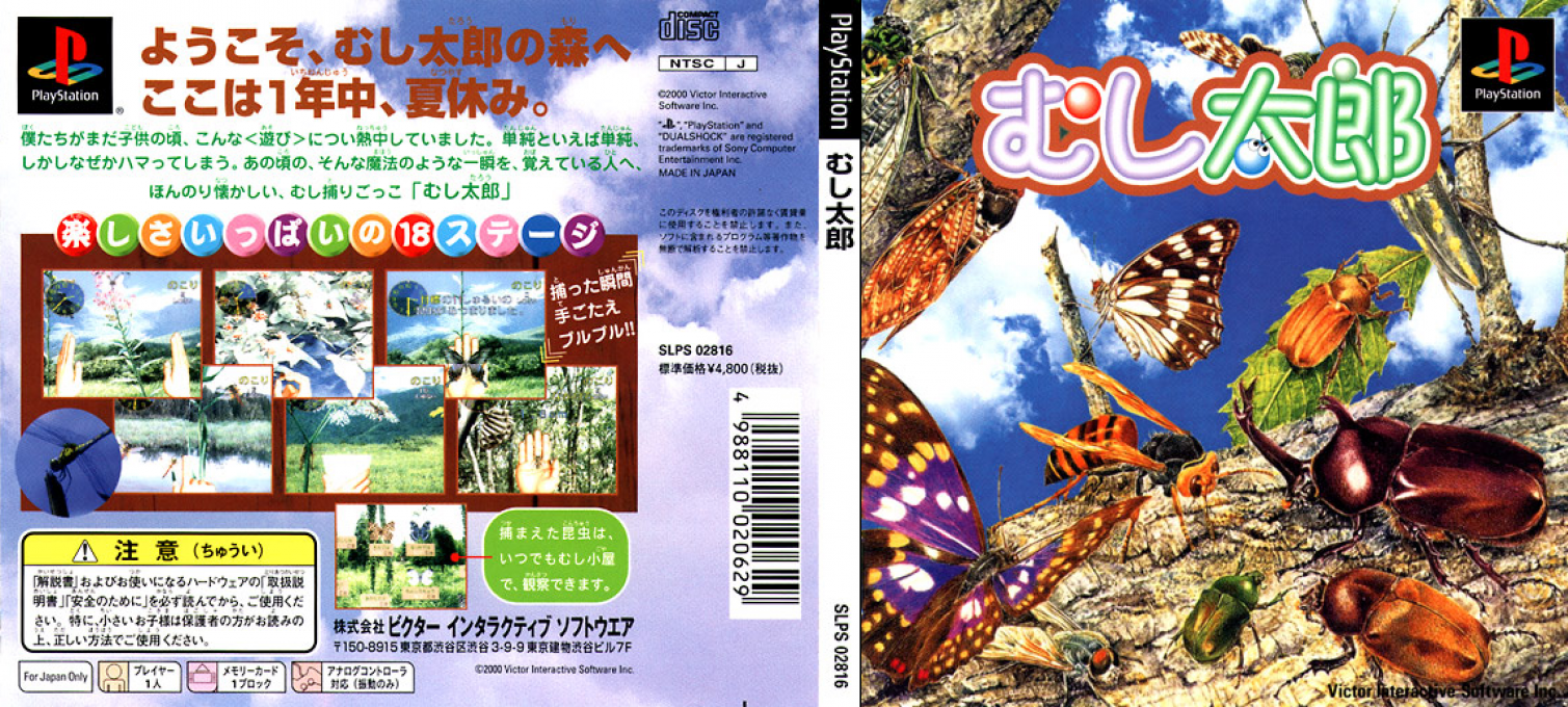 Mushitarou — box-texture (JP)