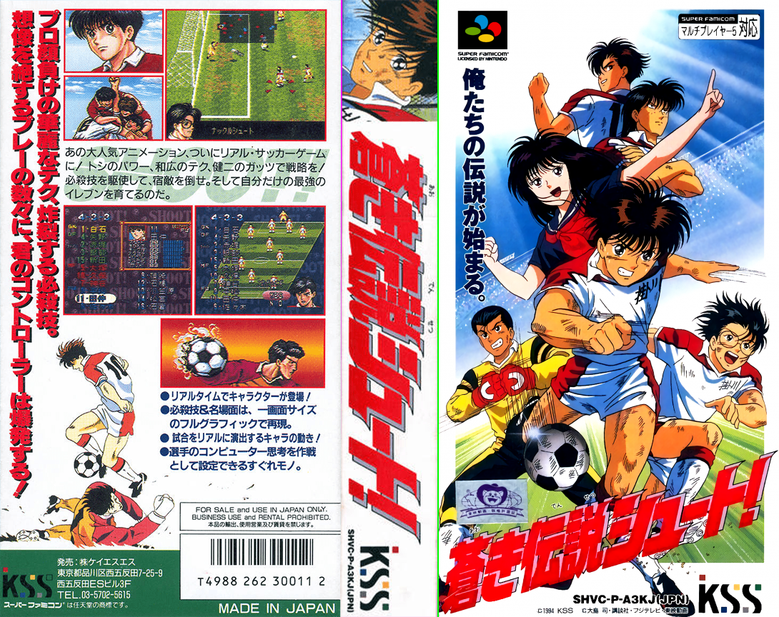 Aoki Densetsu Shoot! — box-texture (JP)