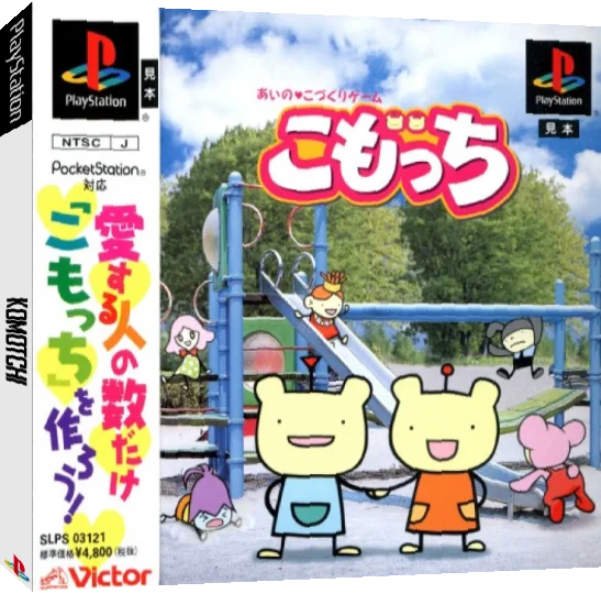 Komotchi — box-3D (JP)