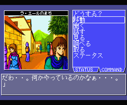 Lenam - Sword Of Legend — ss (JP)