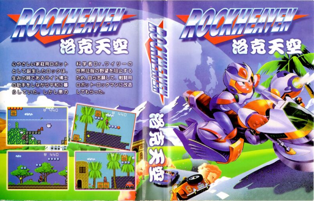 Rockheaven — box-texture (WOR)