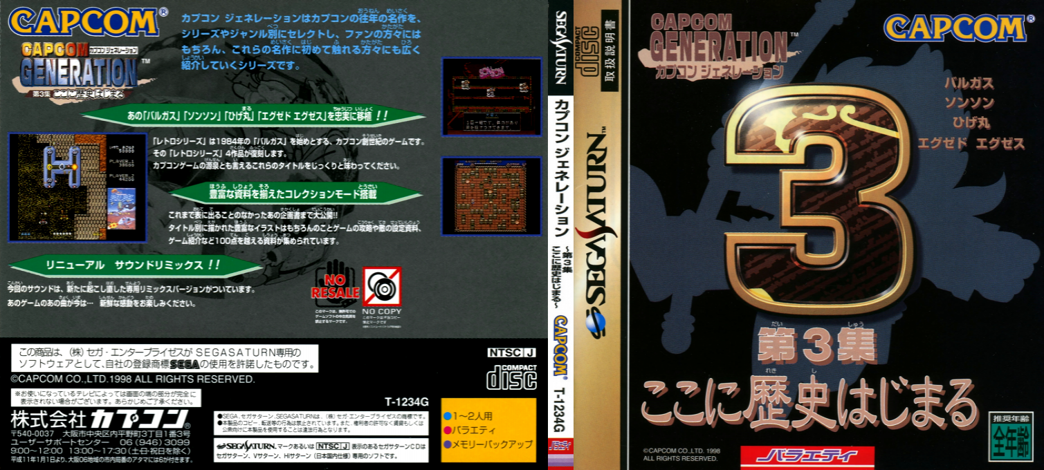 Capcom Generation - Dai 3 Shuu Koko ni Rekishi Hajimaru — box-texture (JP)