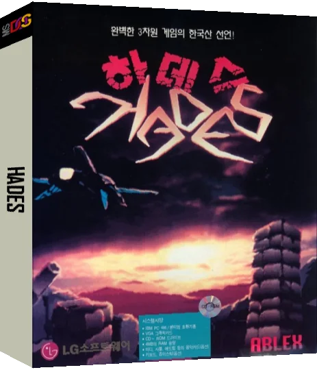 Hades — box-3D (KR)