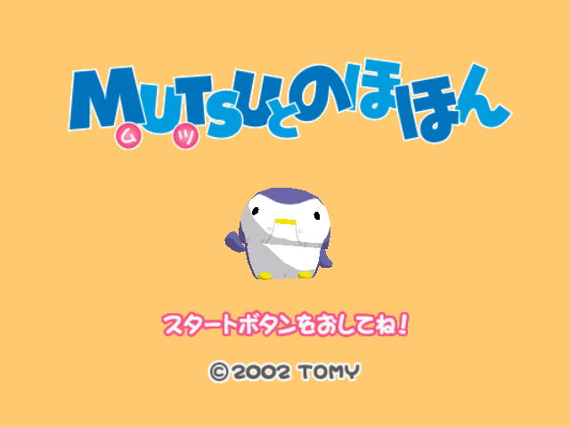 Mutsu to Nohohon — sstitle (JP)