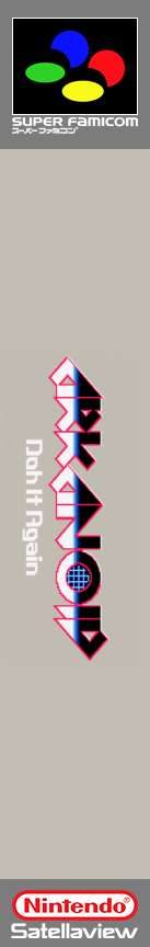 Arkanoid - Doh It Again — box-2D-side (SS)