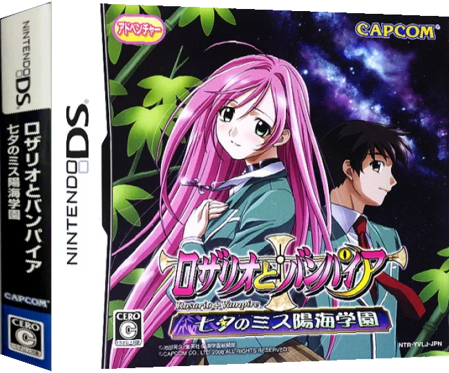 Rosario to Vampire - Tanabata no Miss Youkai Gakuen — box-3D (JP)