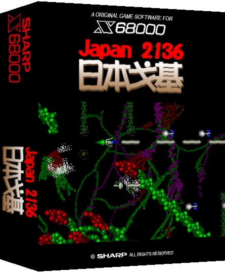 Japan 2136 Nihon Gokei — box-3D (SS)