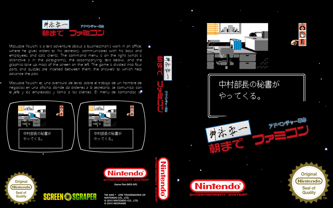 Masuzoe Youichi - Asa Made Famicom — box-texture (SS)