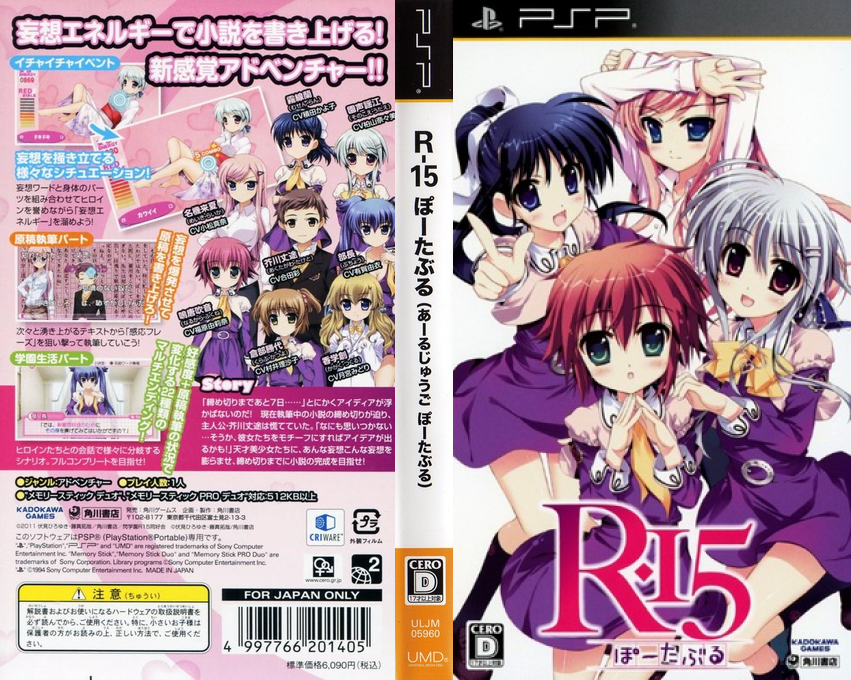 R-15 Portable — box-texture (JP)