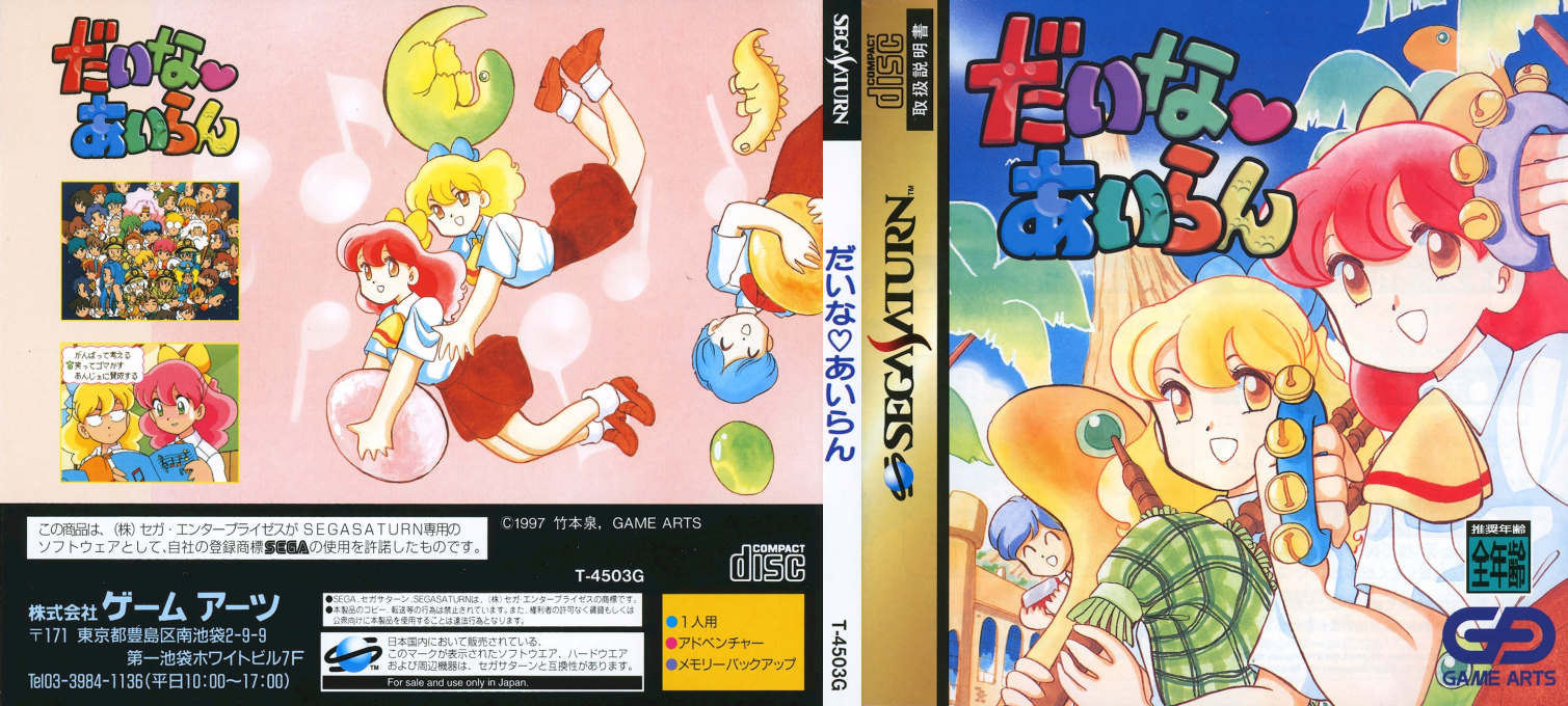 Daina Airan — box-texture (JP)
