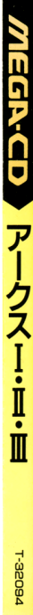 Arcus I, II, III — box-2D-side (JP)